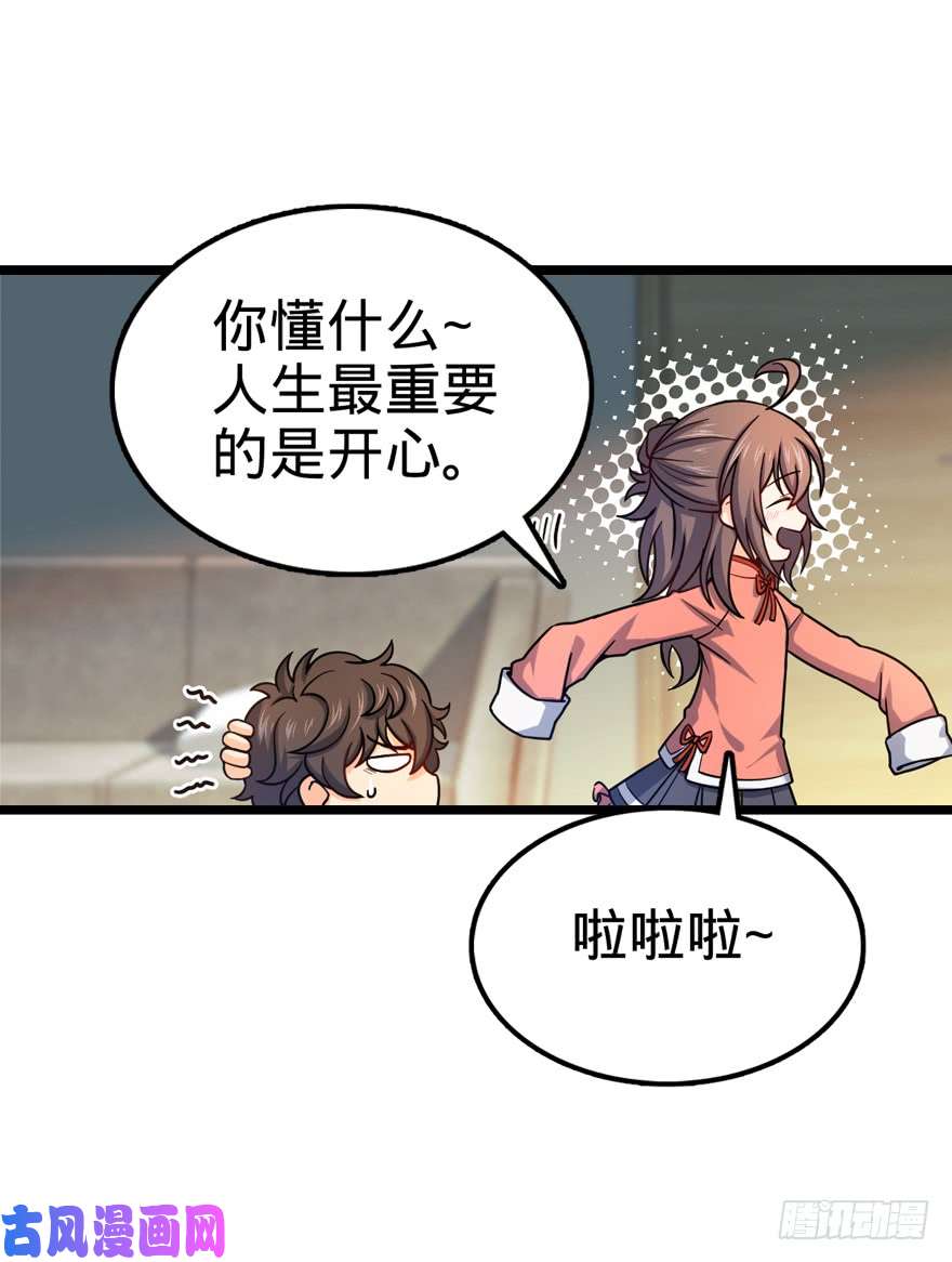 大王饶命28 小孩子不要看裸体！