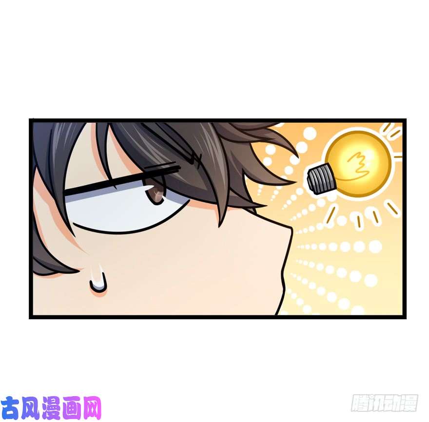 大王饶命28 小孩子不要看裸体！