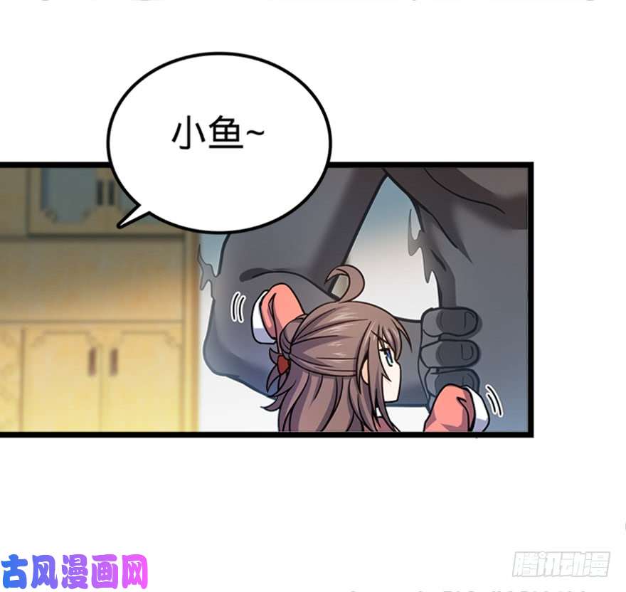 大王饶命28 小孩子不要看裸体！