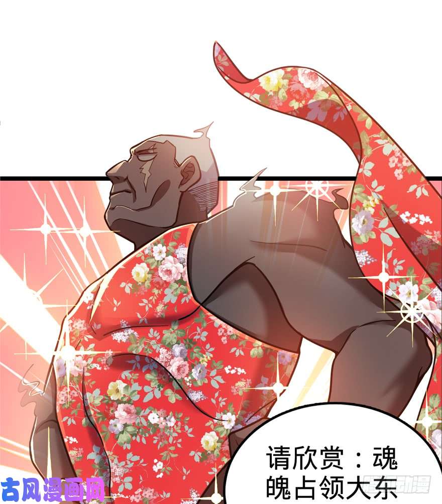 大王饶命28 小孩子不要看裸体！