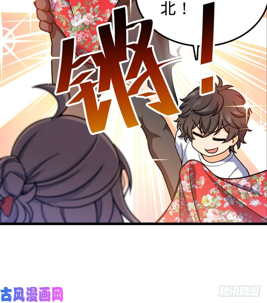 大王饶命28 小孩子不要看裸体！