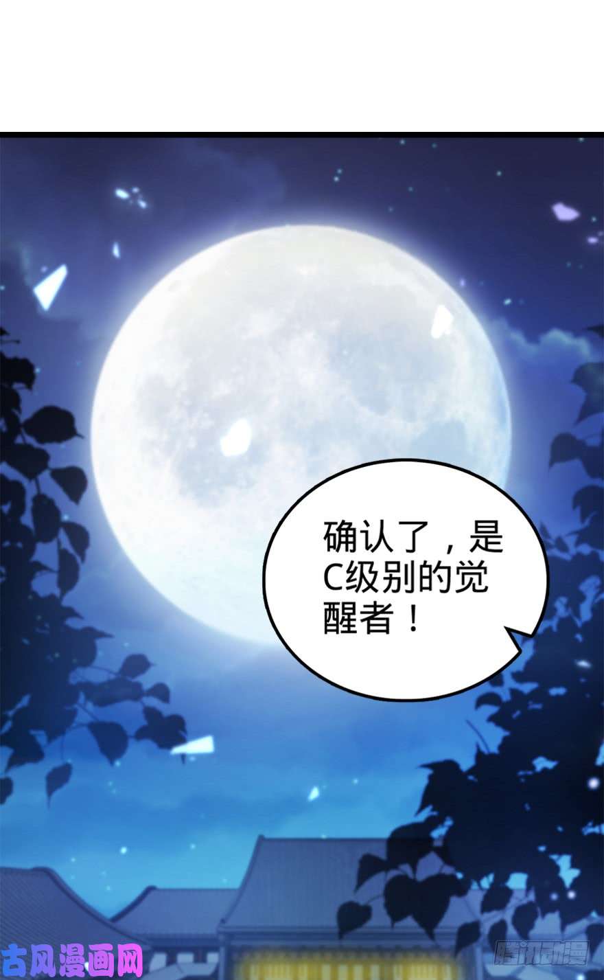大王饶命28 小孩子不要看裸体！