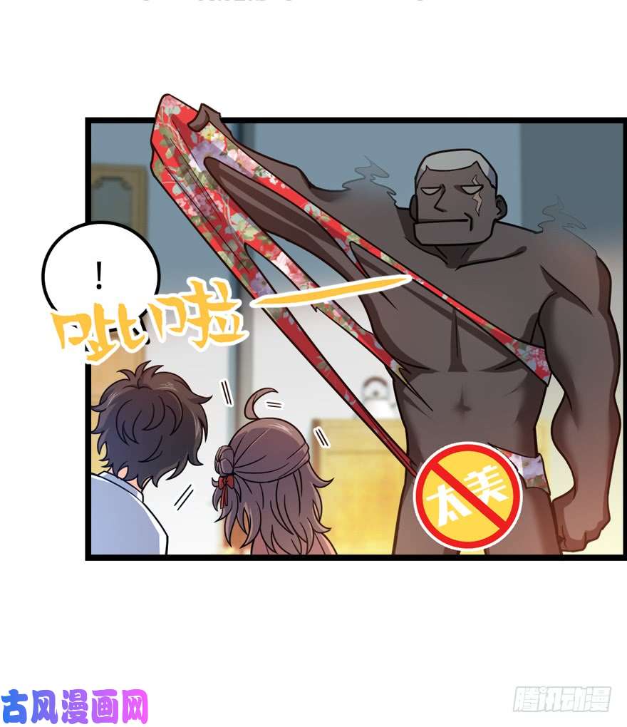 大王饶命28 小孩子不要看裸体！