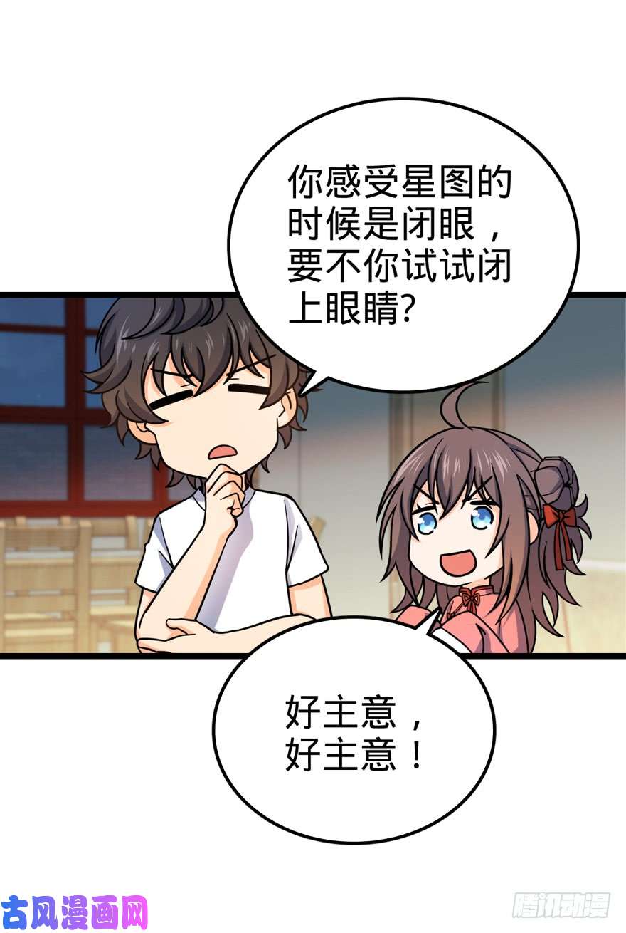 大王饶命28 小孩子不要看裸体！