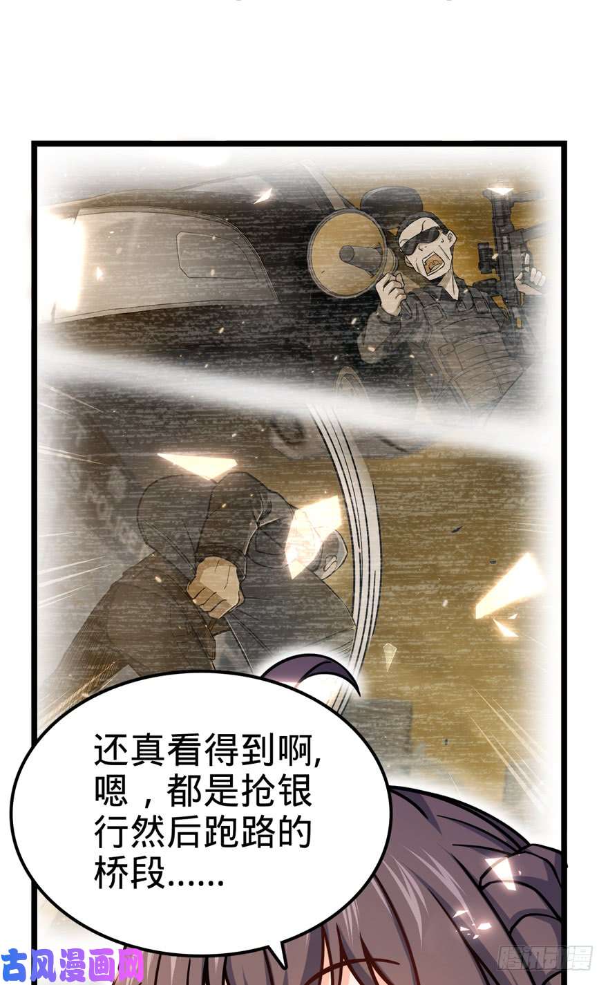 大王饶命28 小孩子不要看裸体！