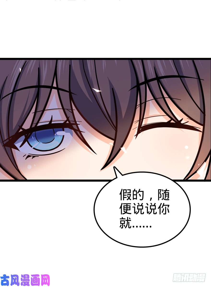 大王饶命28 小孩子不要看裸体！