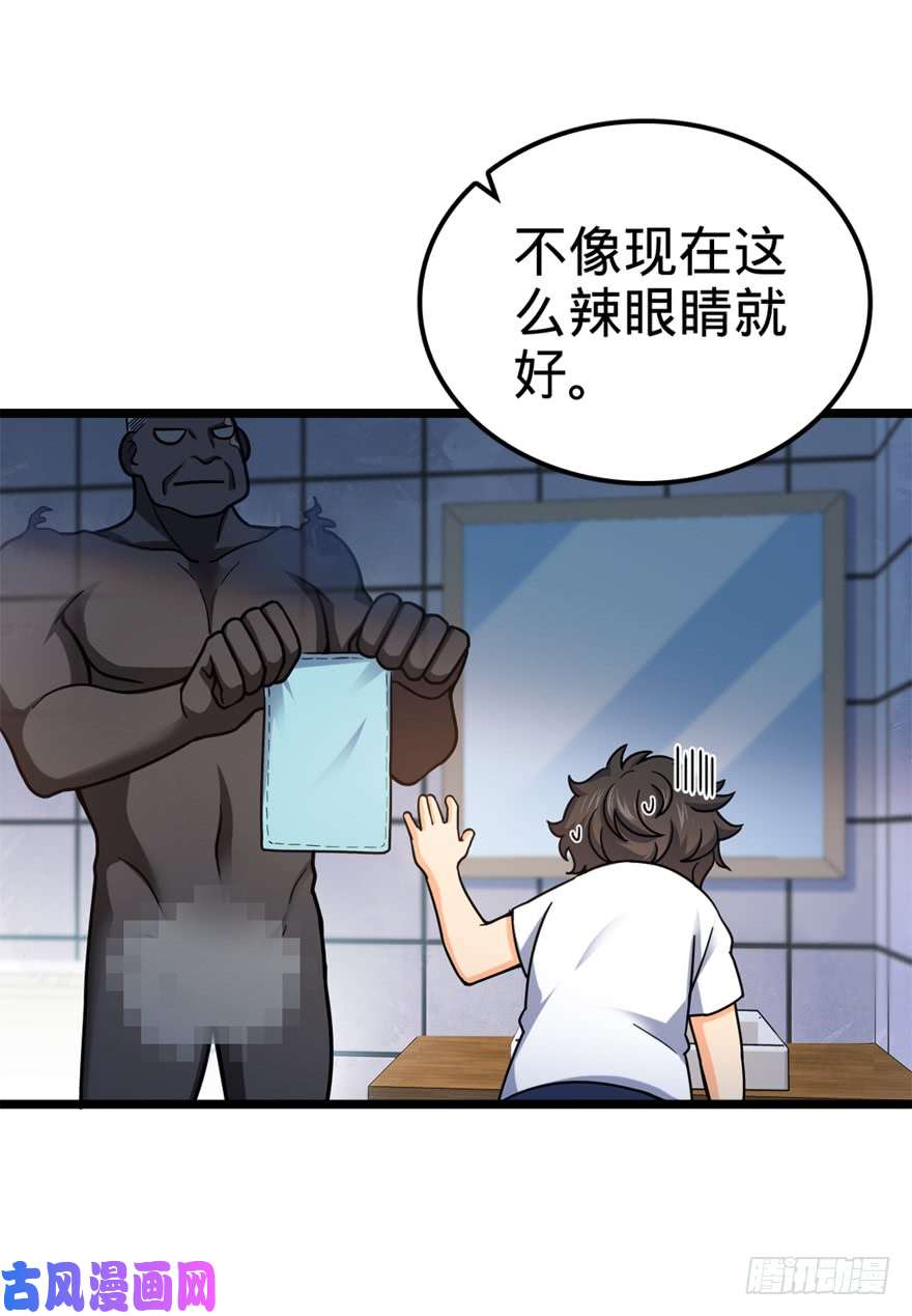 大王饶命28 小孩子不要看裸体！