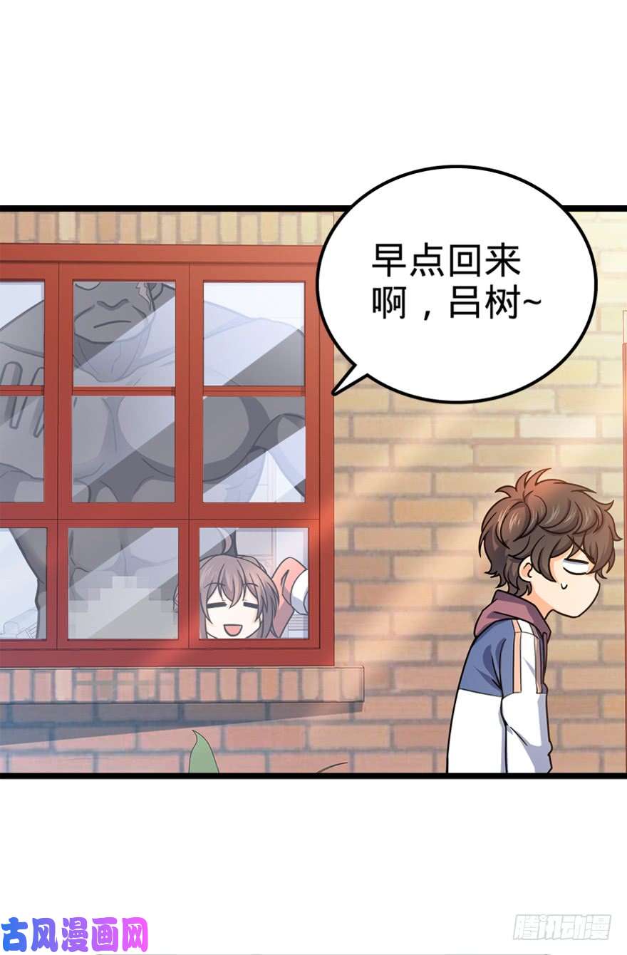大王饶命28 小孩子不要看裸体！