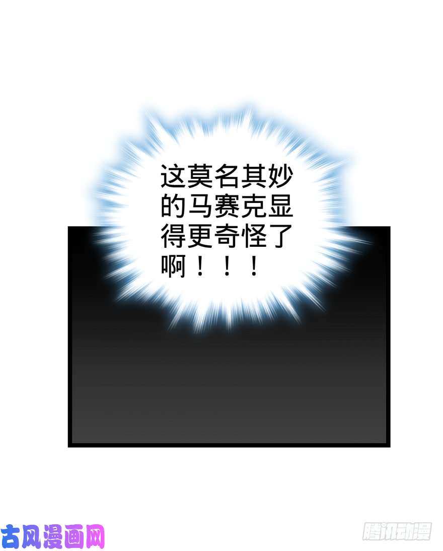 大王饶命28 小孩子不要看裸体！