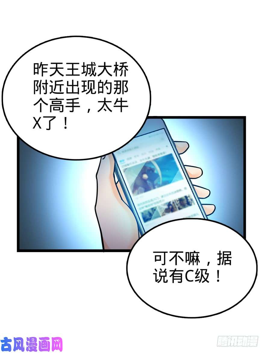 大王饶命28 小孩子不要看裸体！