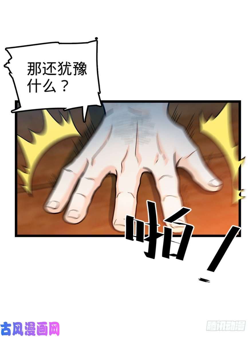 大王饶命28 小孩子不要看裸体！