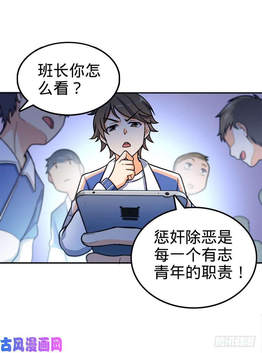 大王饶命28 小孩子不要看裸体！