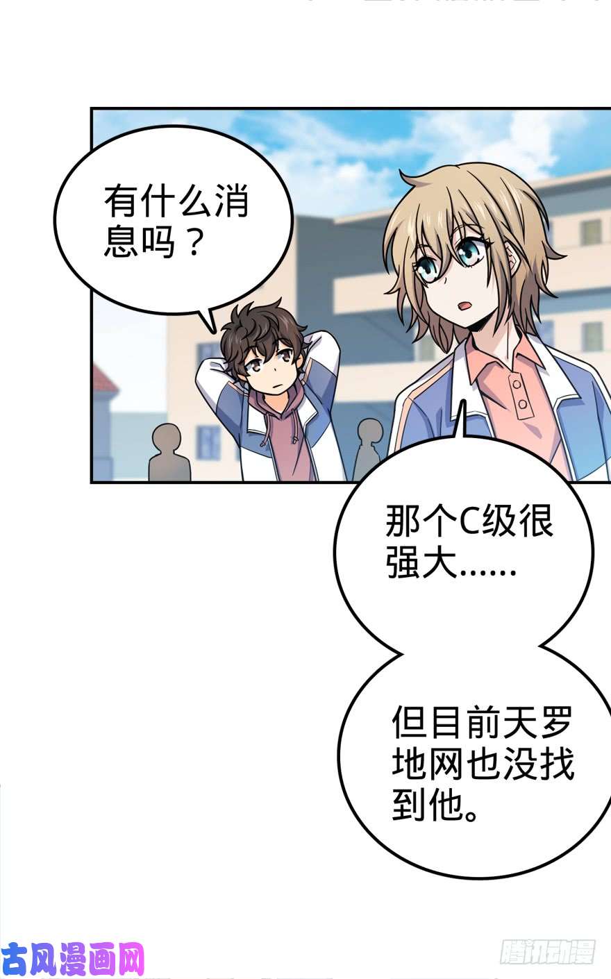 大王饶命28 小孩子不要看裸体！
