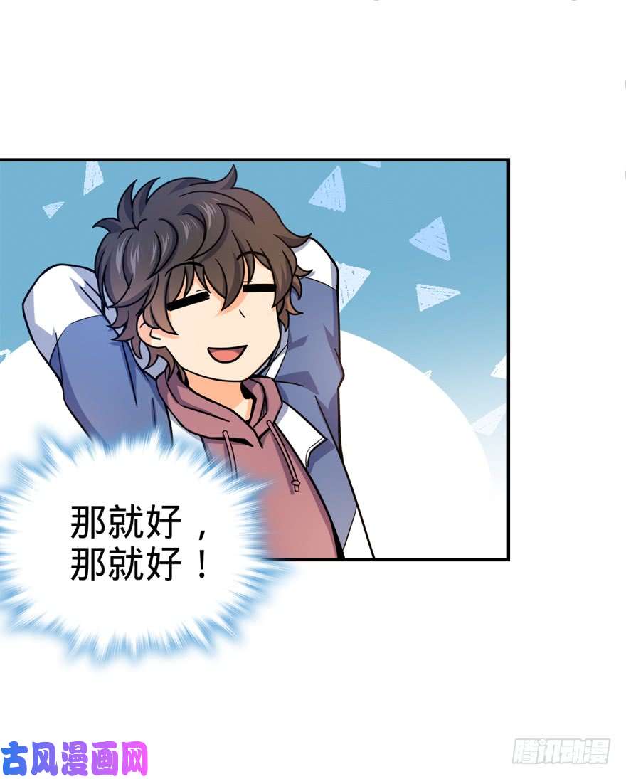 大王饶命28 小孩子不要看裸体！