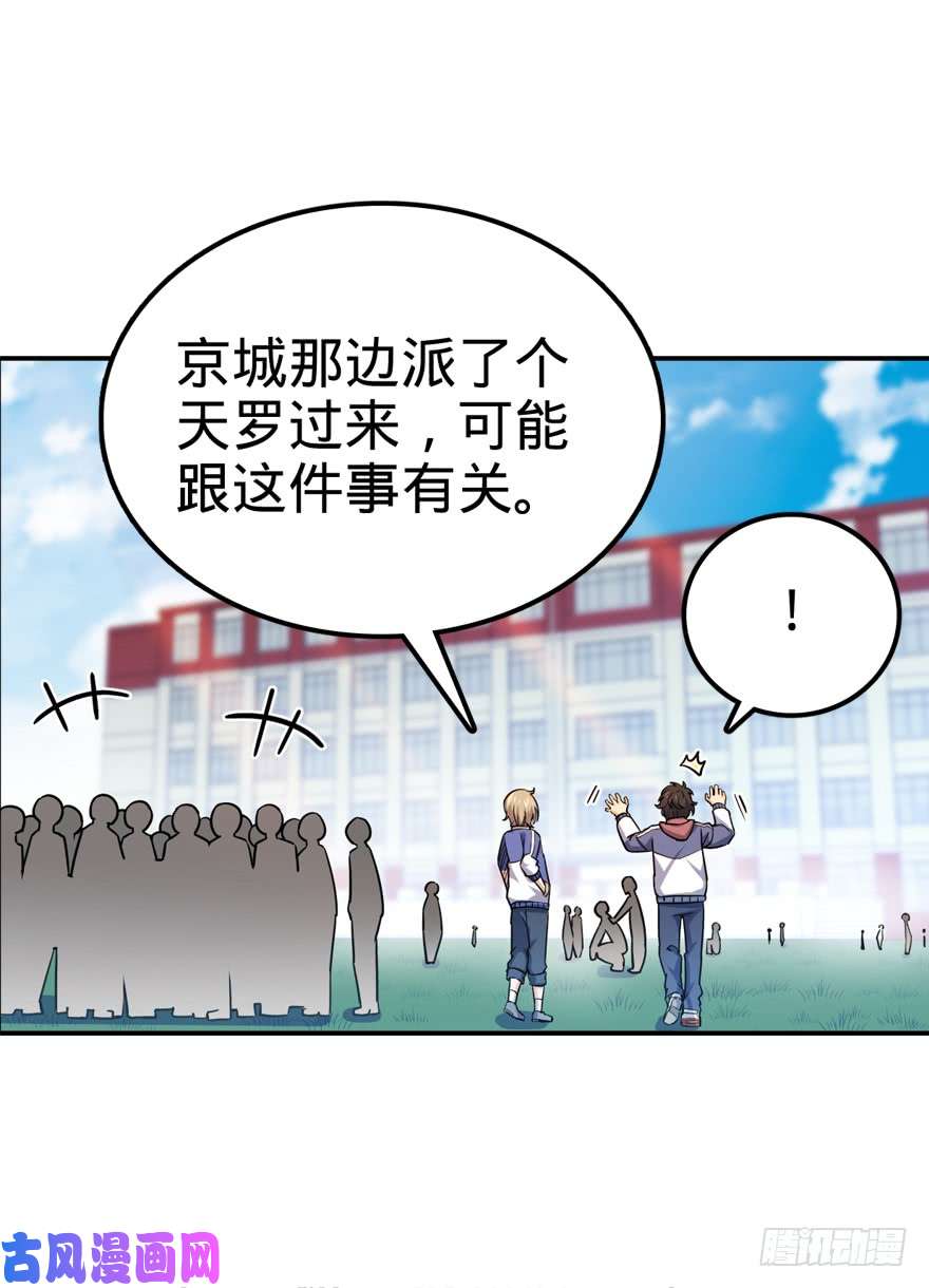 大王饶命28 小孩子不要看裸体！