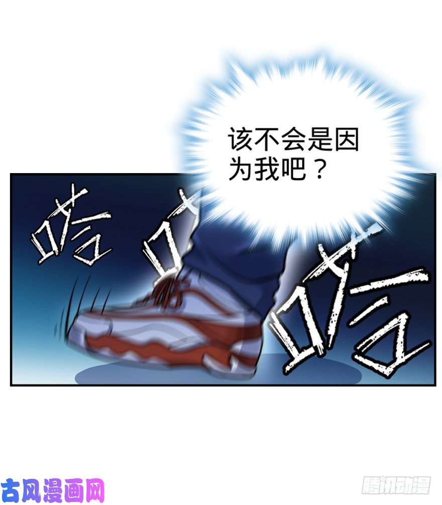 大王饶命28 小孩子不要看裸体！