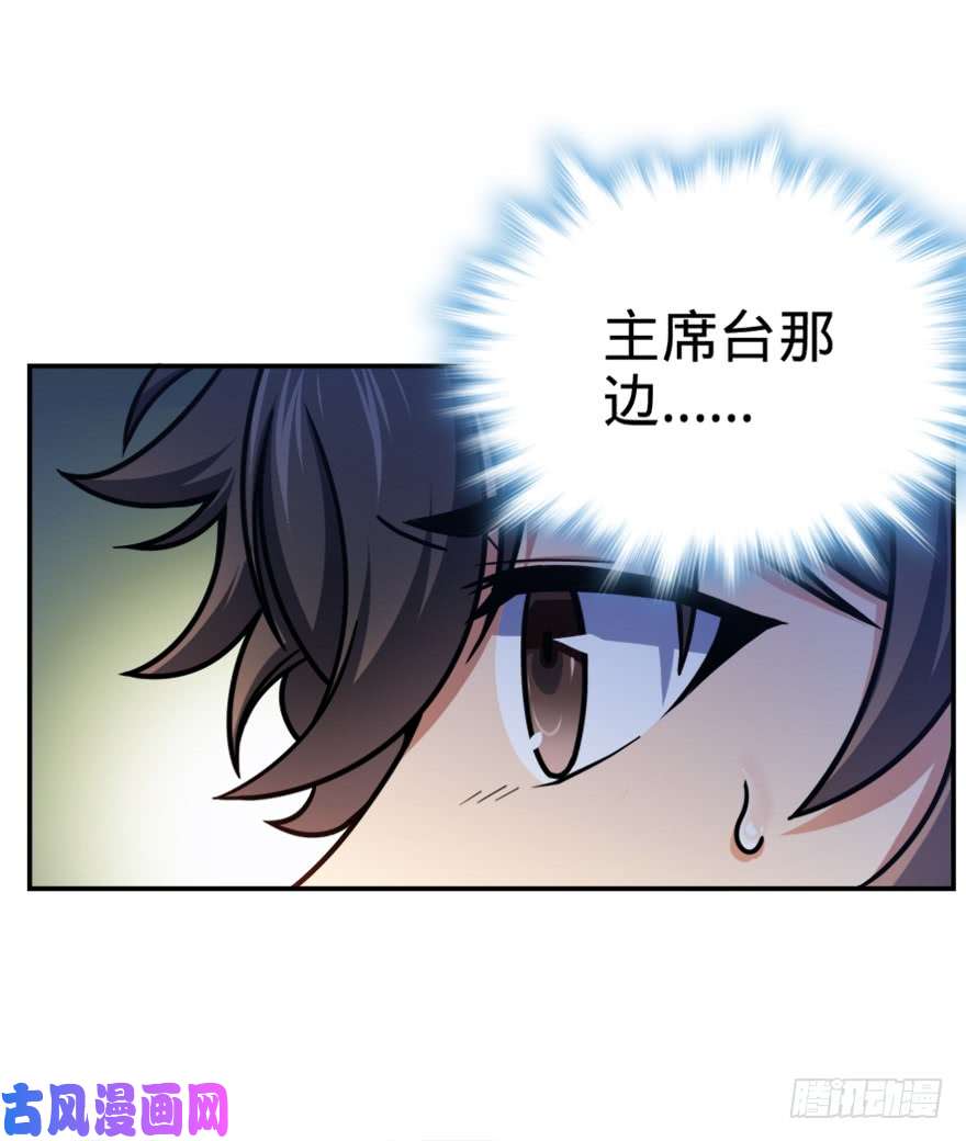 大王饶命28 小孩子不要看裸体！