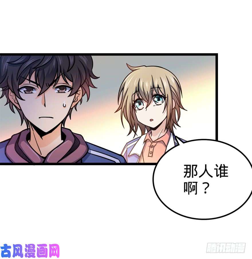 大王饶命28 小孩子不要看裸体！