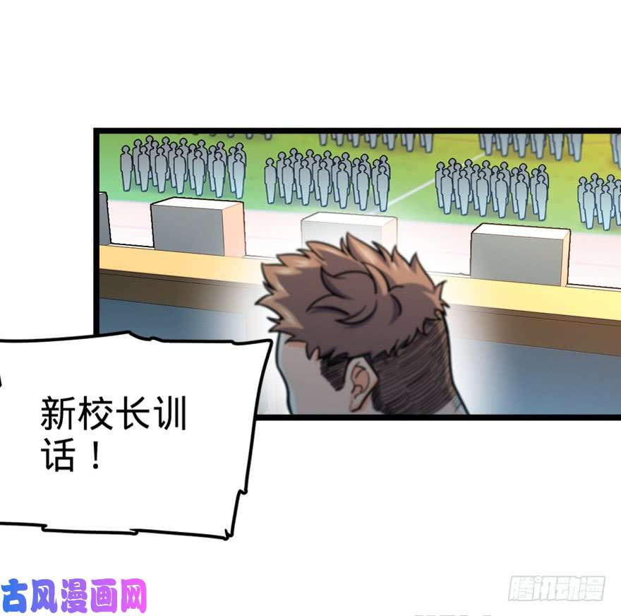 大王饶命28 小孩子不要看裸体！