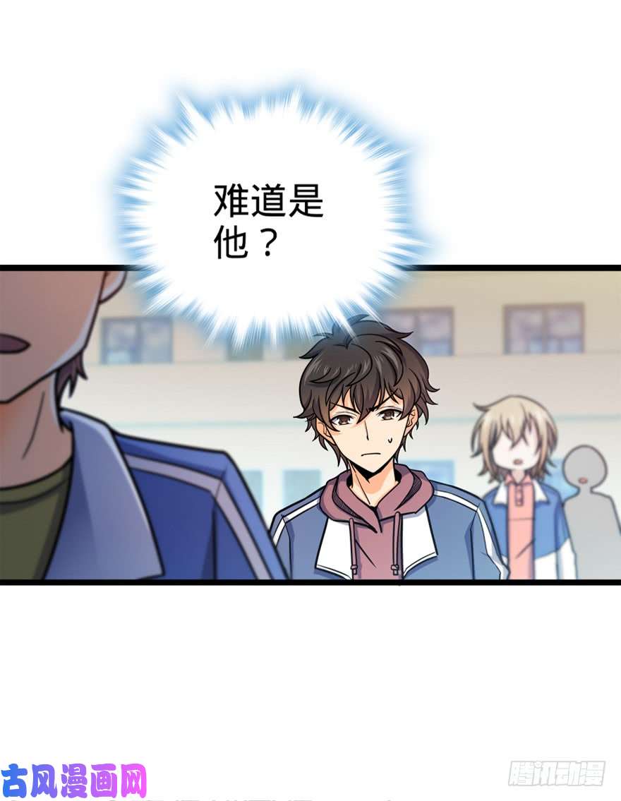 大王饶命28 小孩子不要看裸体！