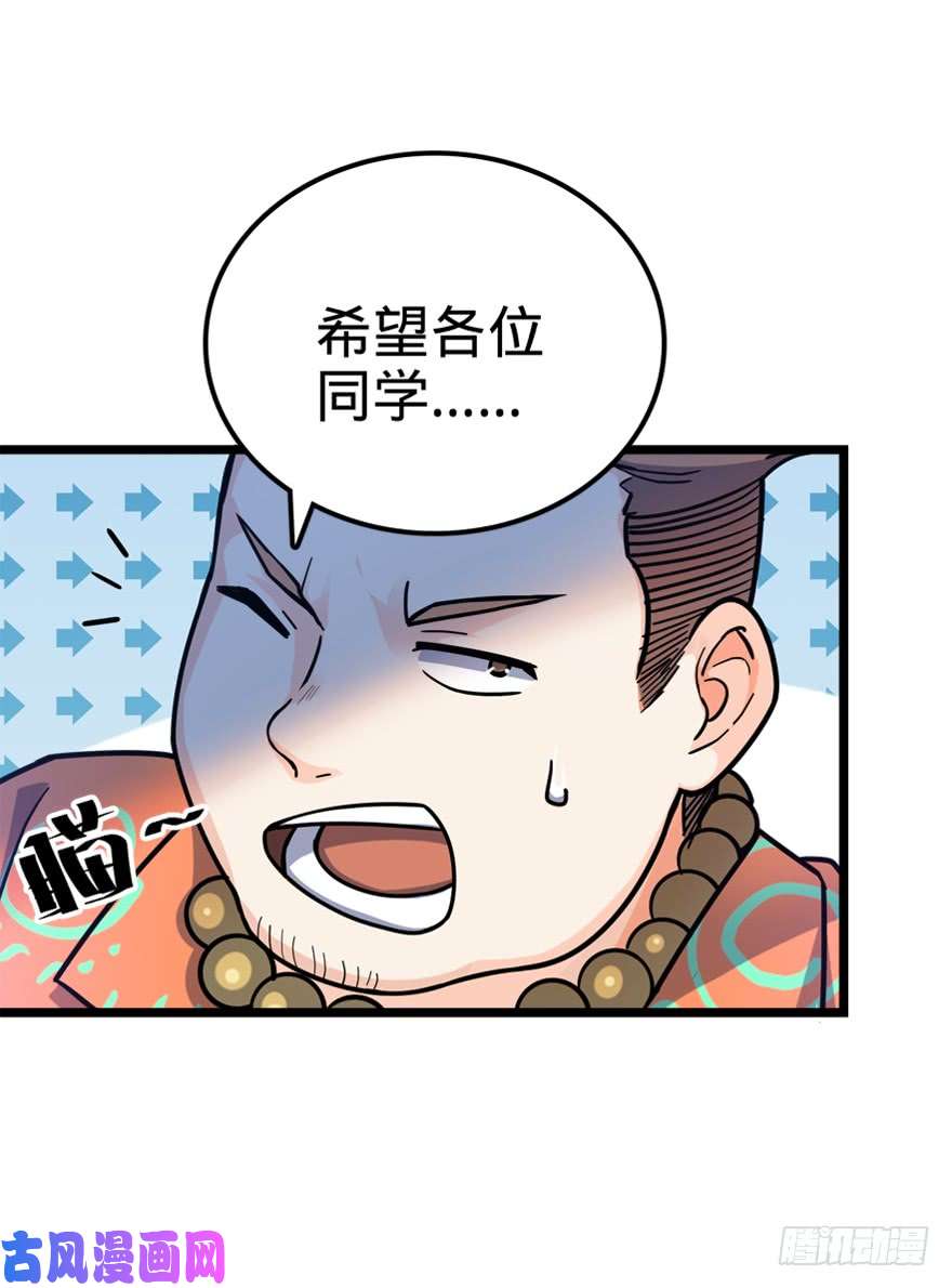 大王饶命28 小孩子不要看裸体！