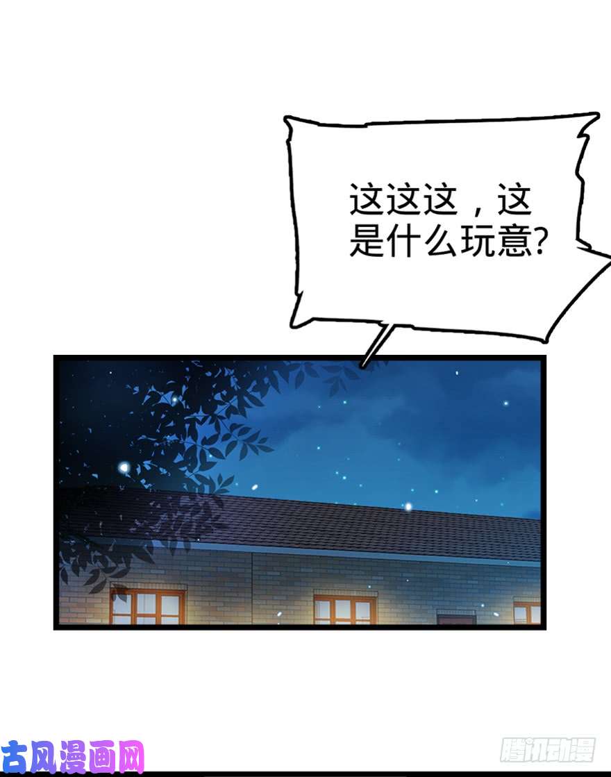 大王饶命28 小孩子不要看裸体！