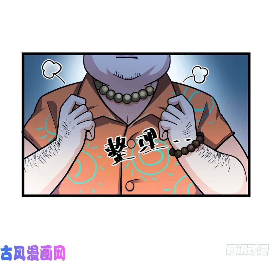 大王饶命28 小孩子不要看裸体！
