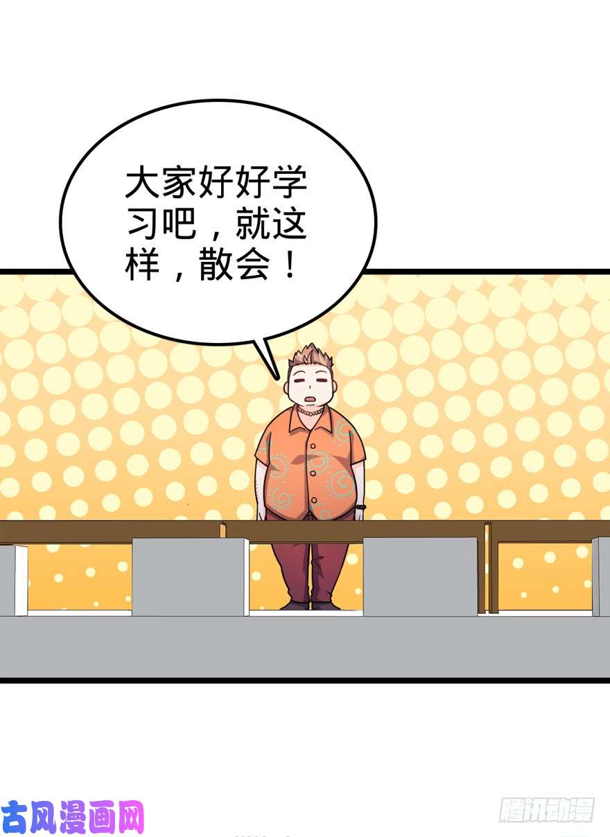 大王饶命28 小孩子不要看裸体！