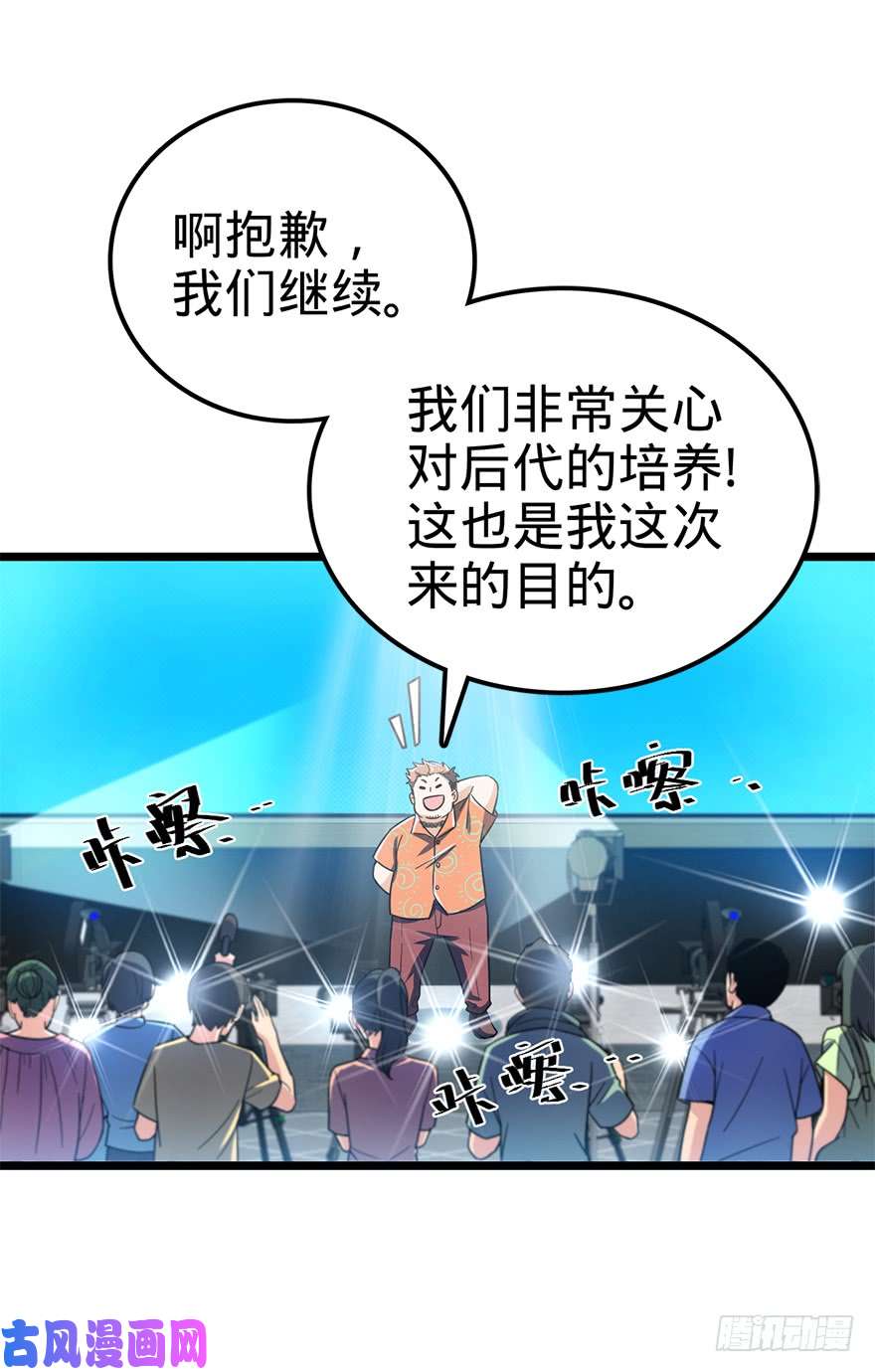 大王饶命29 李一笑空降~