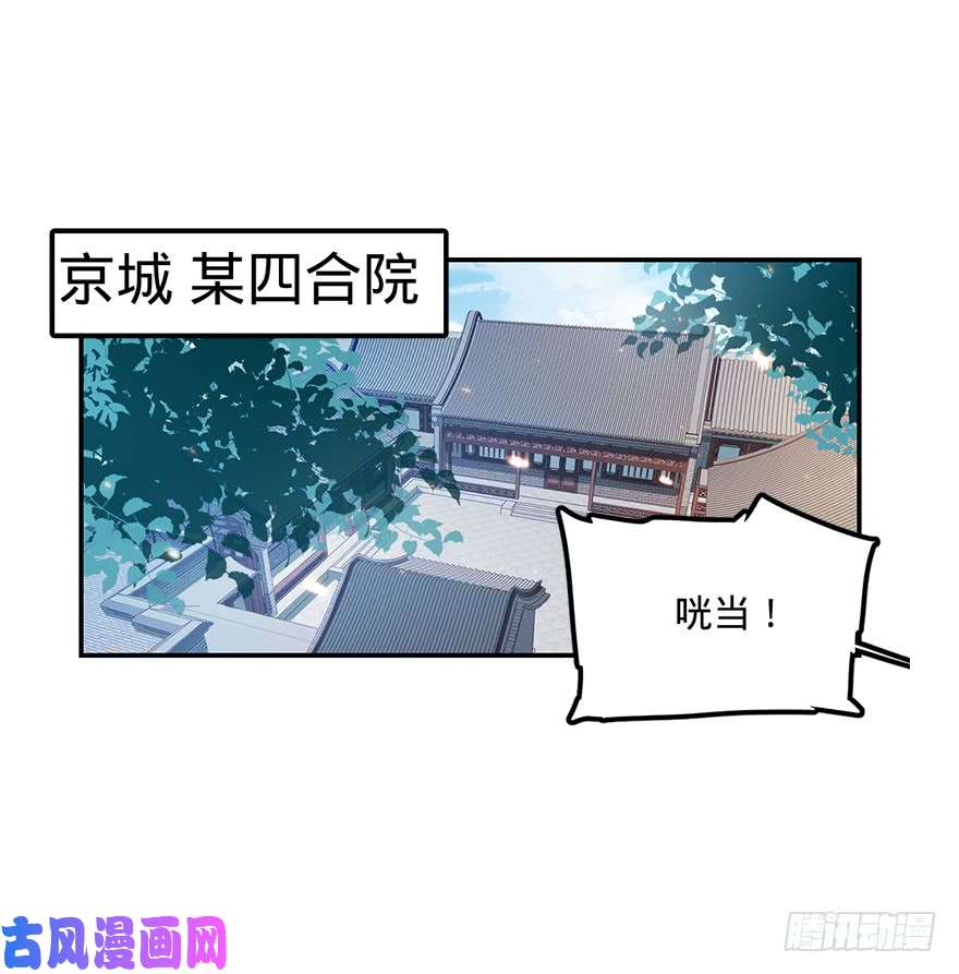 大王饶命29 李一笑空降~