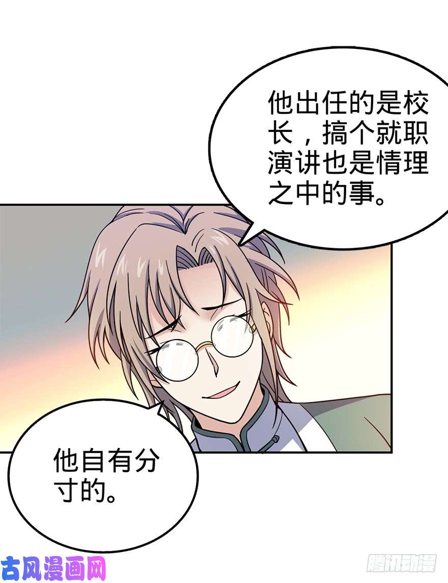 大王饶命29 李一笑空降~