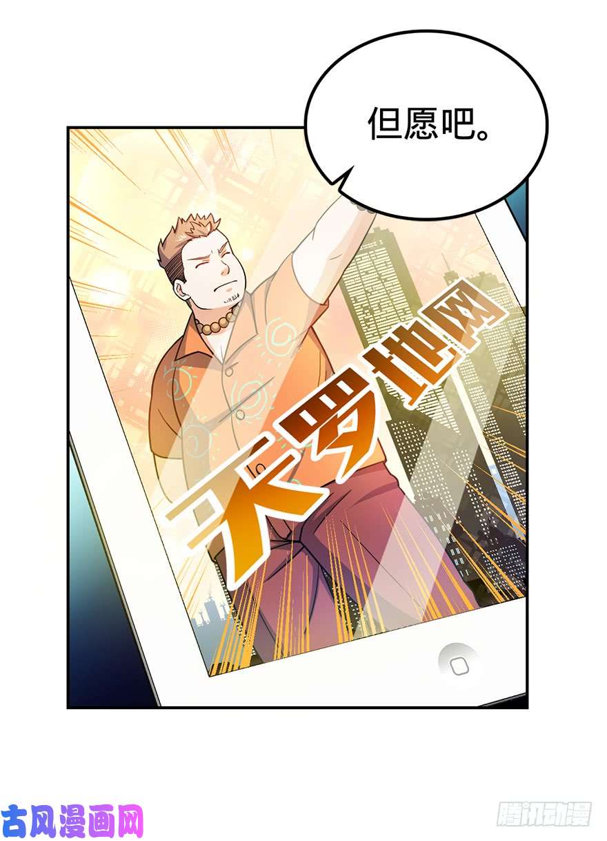 大王饶命29 李一笑空降~