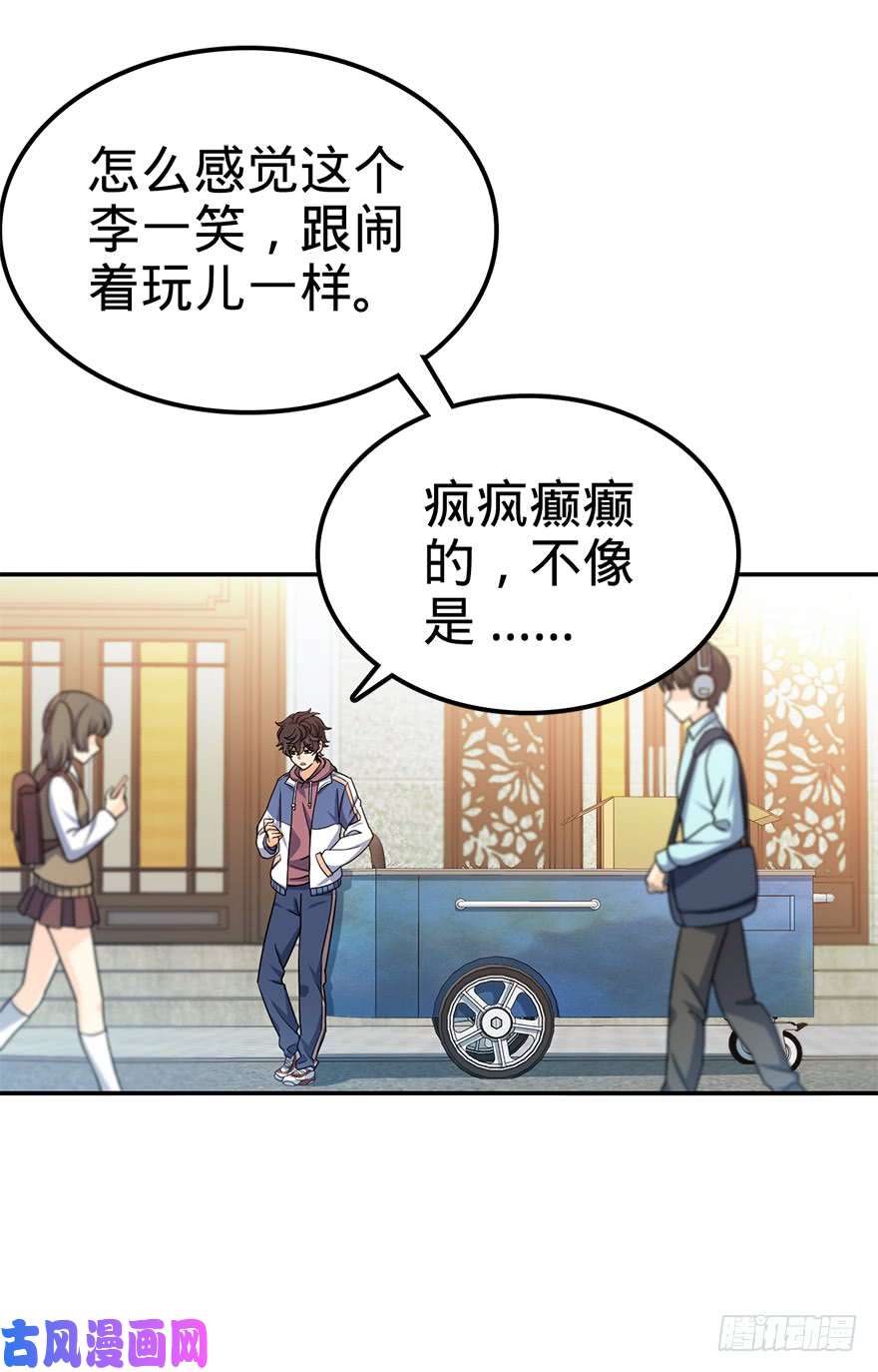 大王饶命29 李一笑空降~