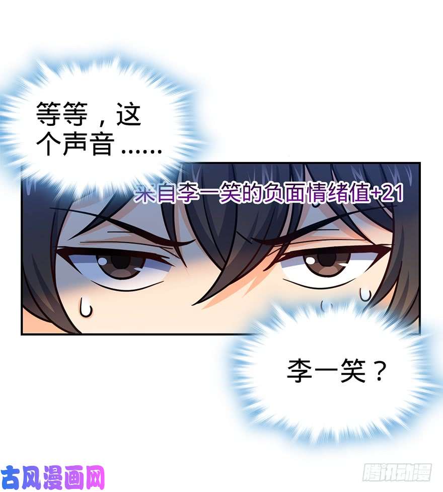 大王饶命29 李一笑空降~
