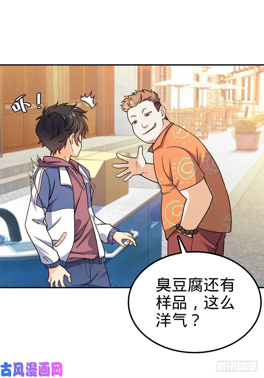 大王饶命29 李一笑空降~