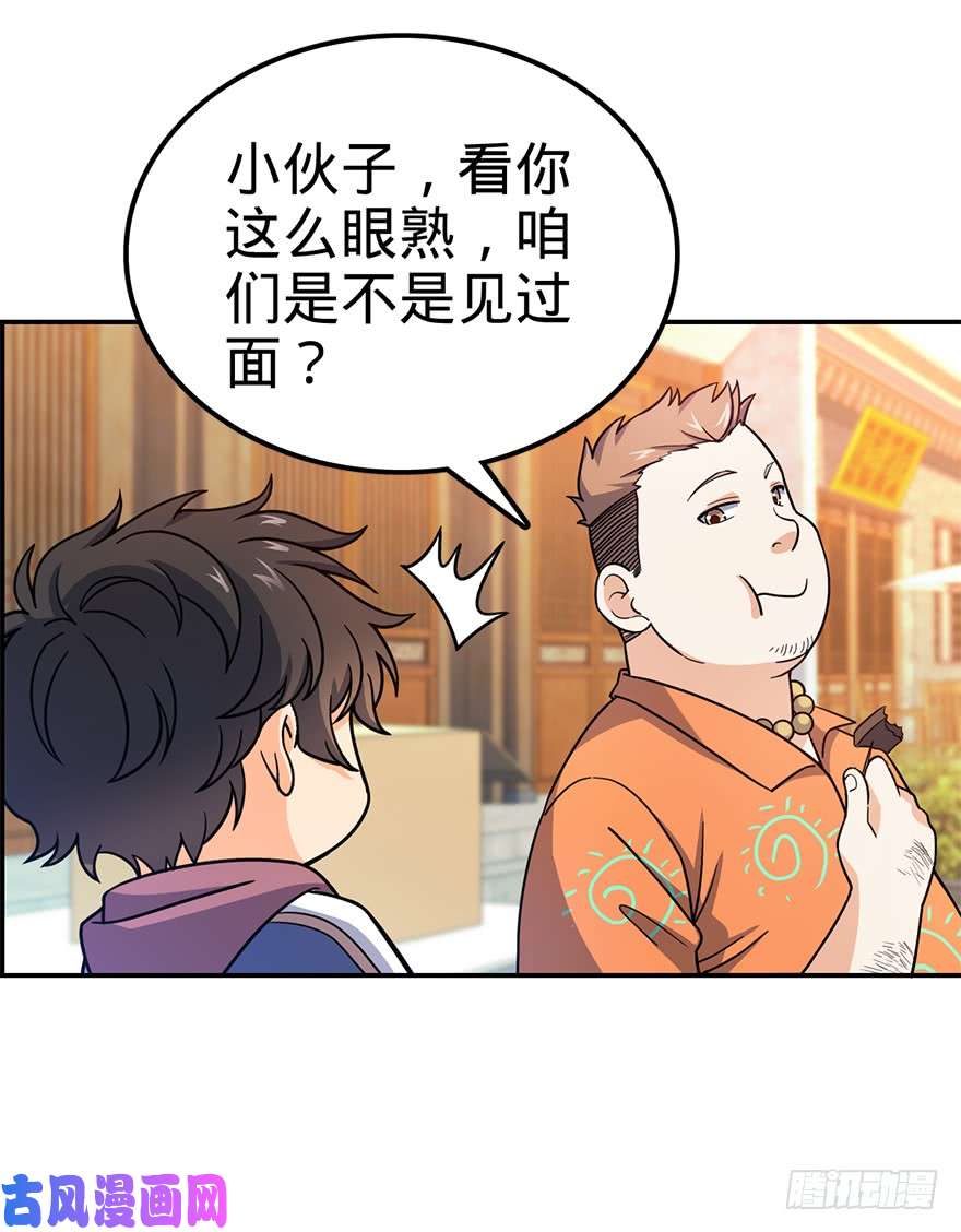 大王饶命29 李一笑空降~