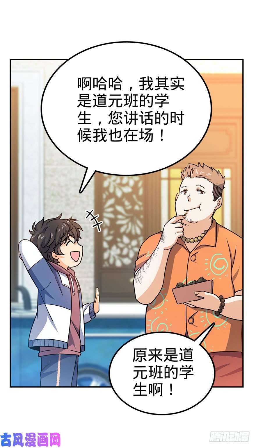 大王饶命29 李一笑空降~