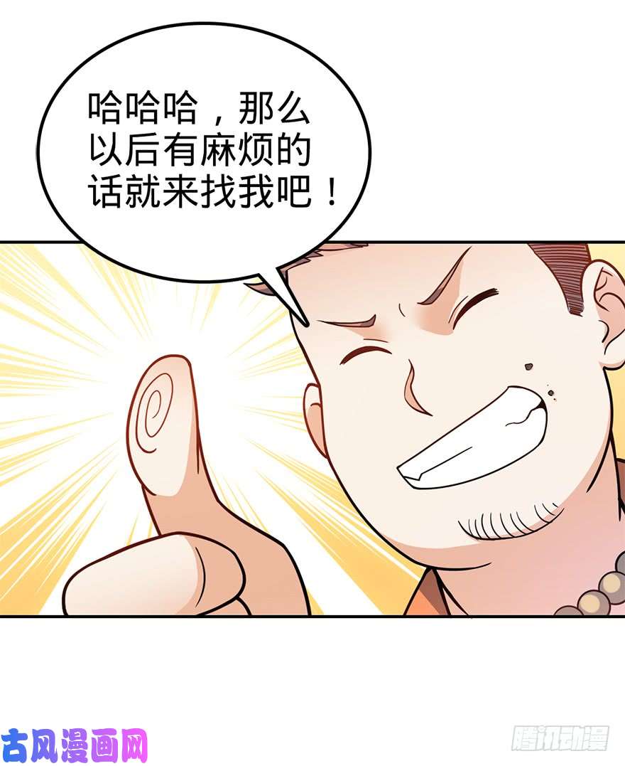 大王饶命29 李一笑空降~