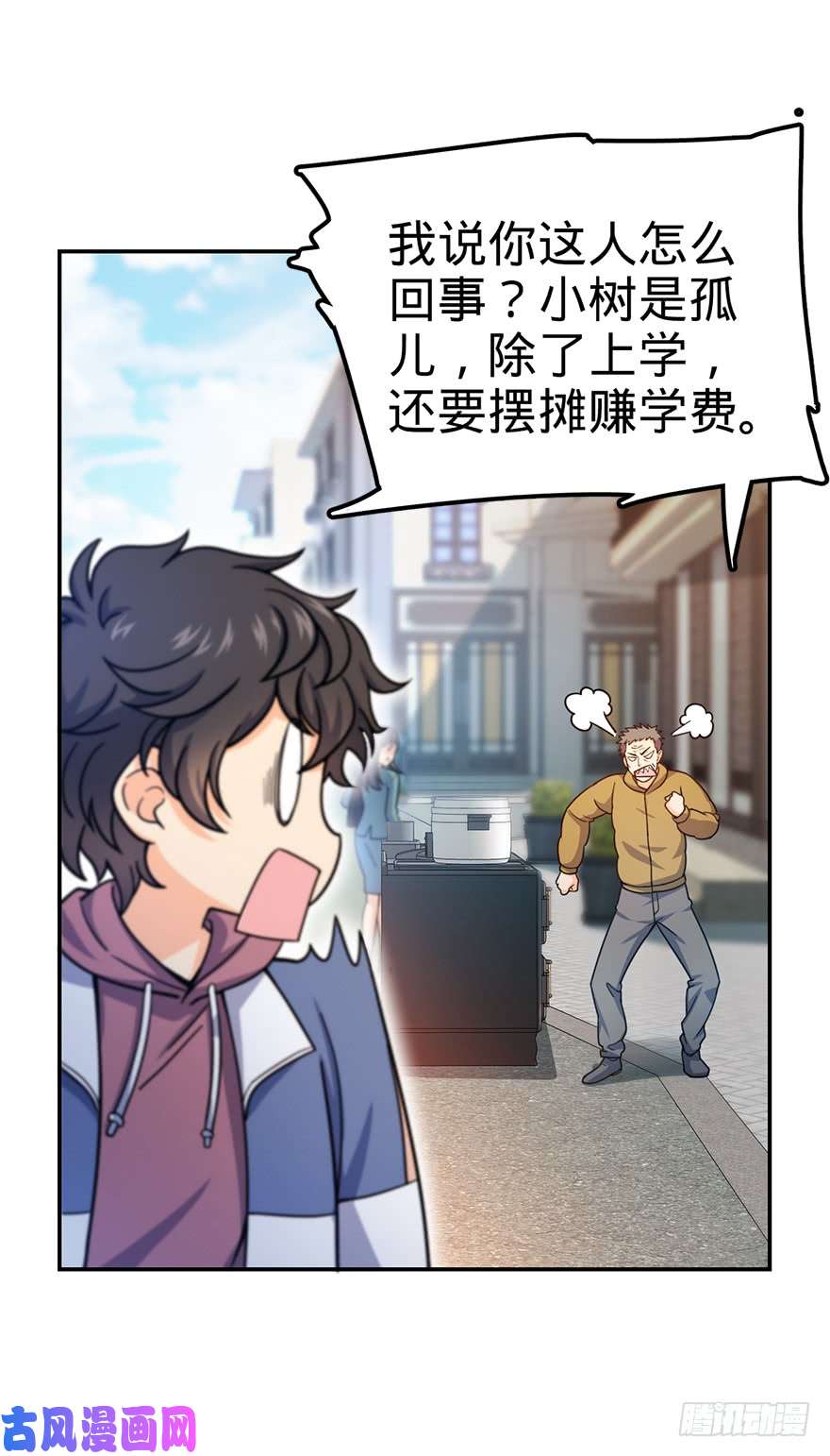 大王饶命29 李一笑空降~