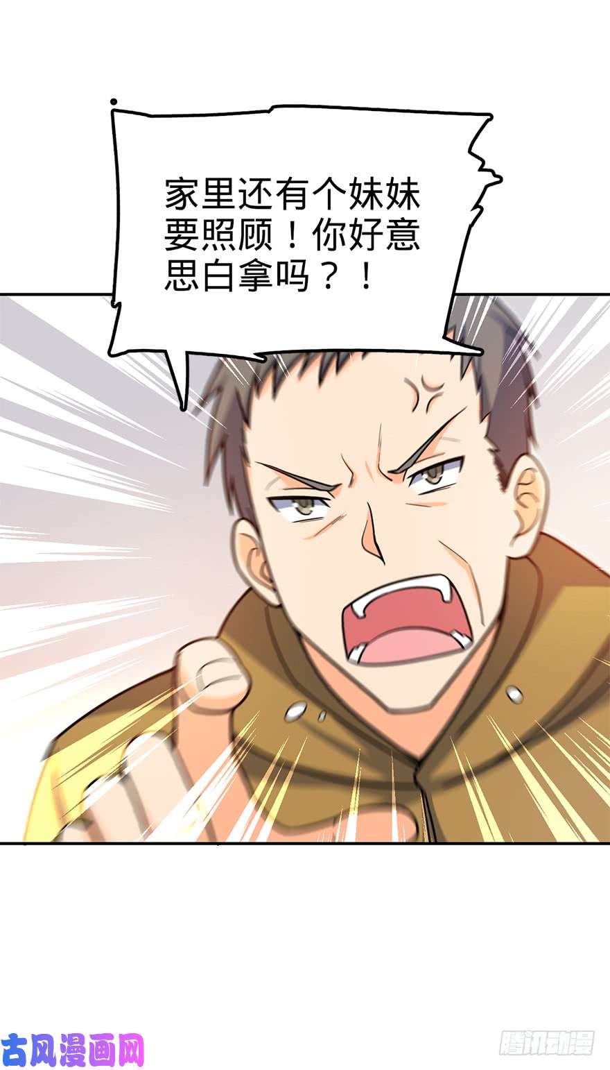 大王饶命29 李一笑空降~