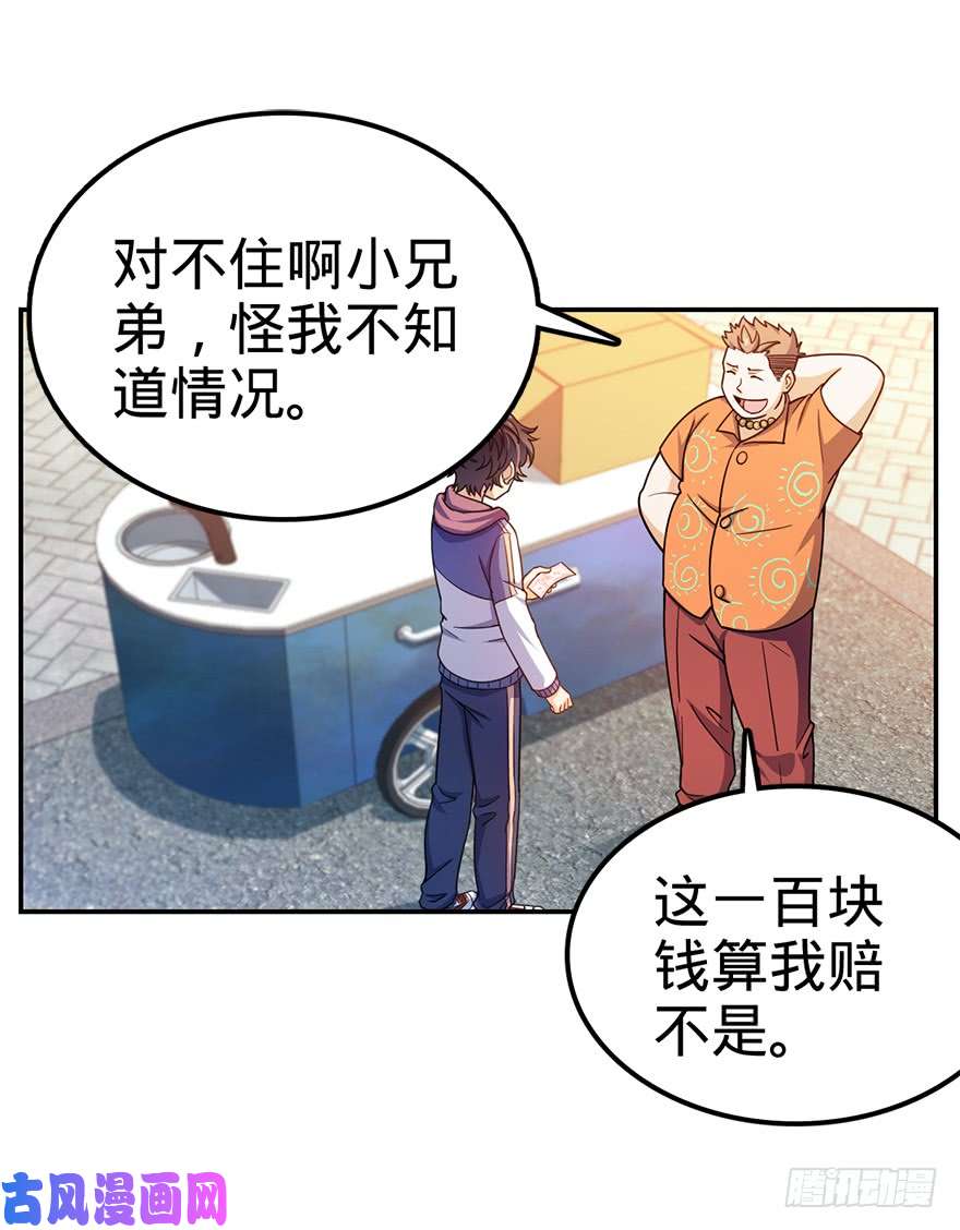 大王饶命29 李一笑空降~