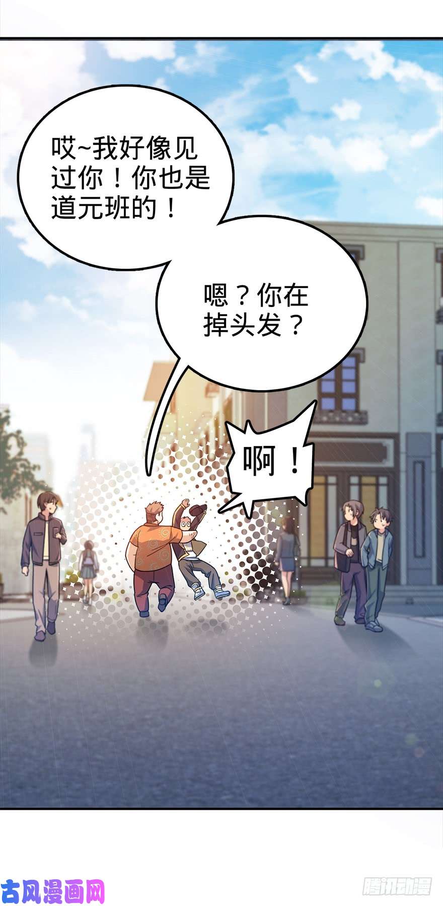 大王饶命29 李一笑空降~