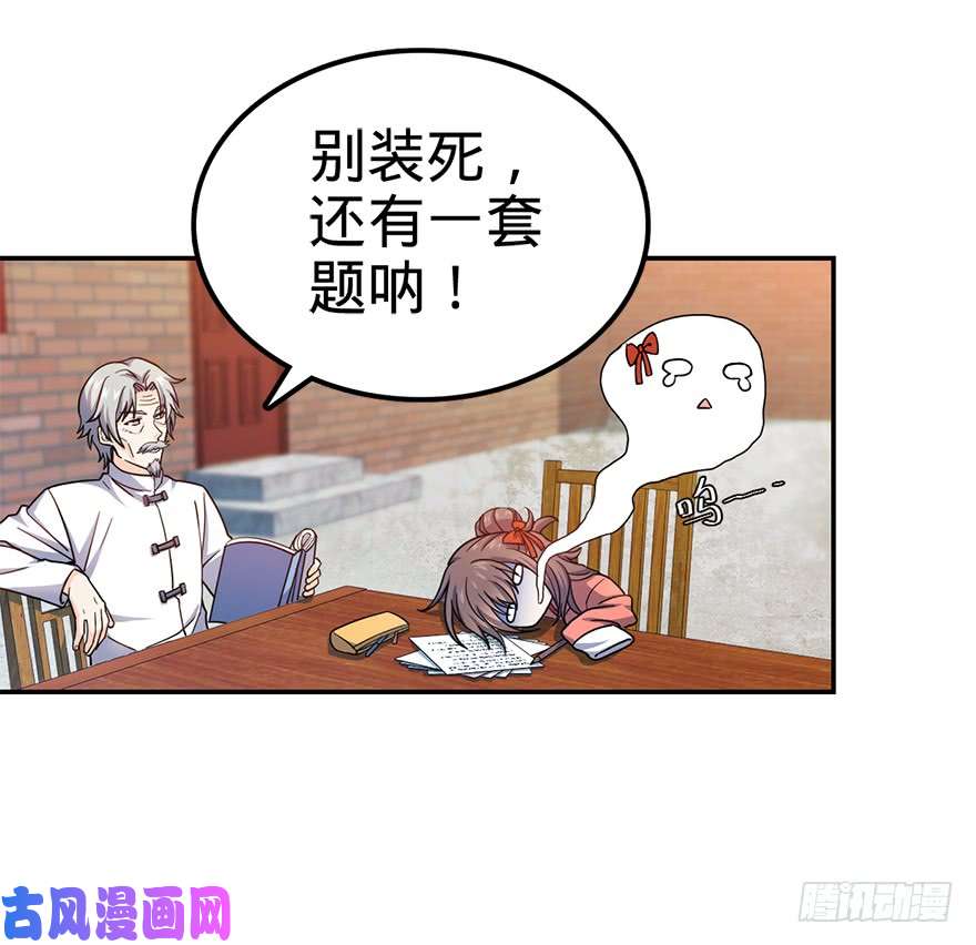 大王饶命29 李一笑空降~
