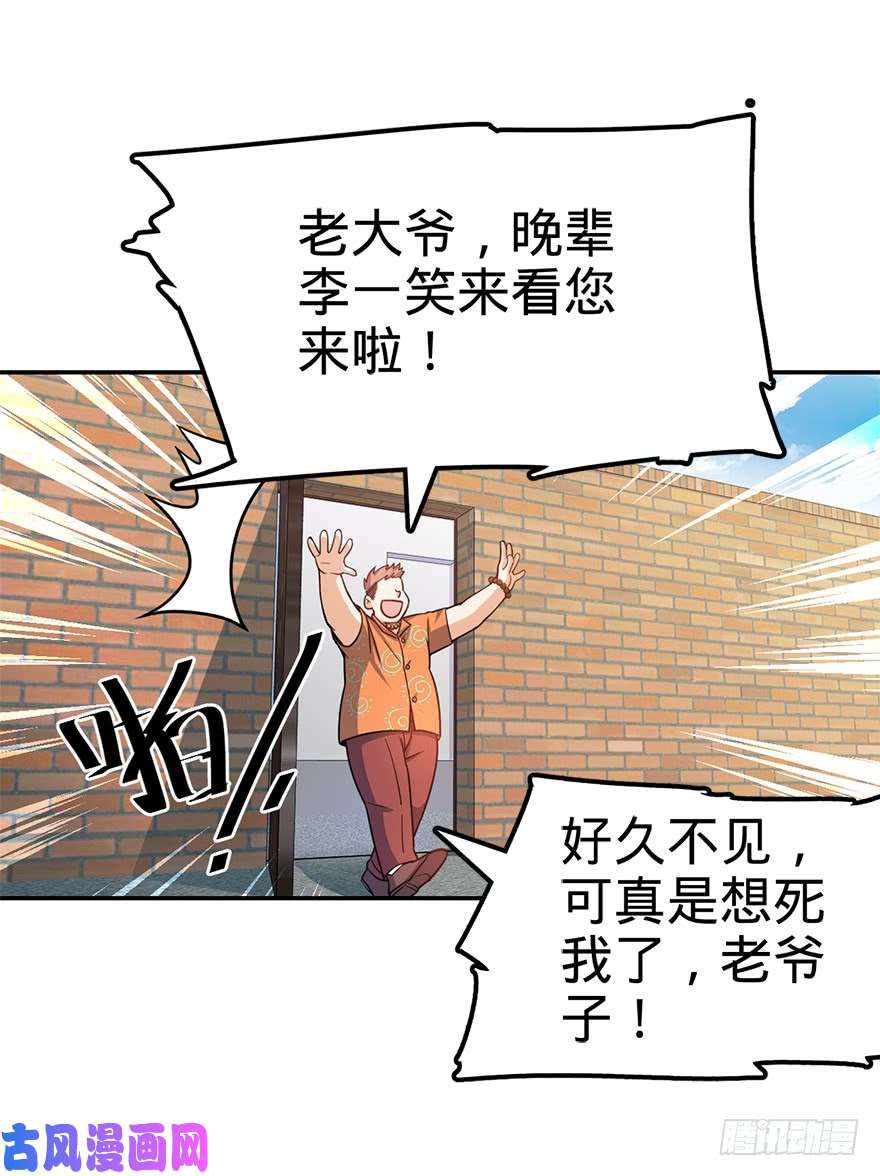 大王饶命29 李一笑空降~