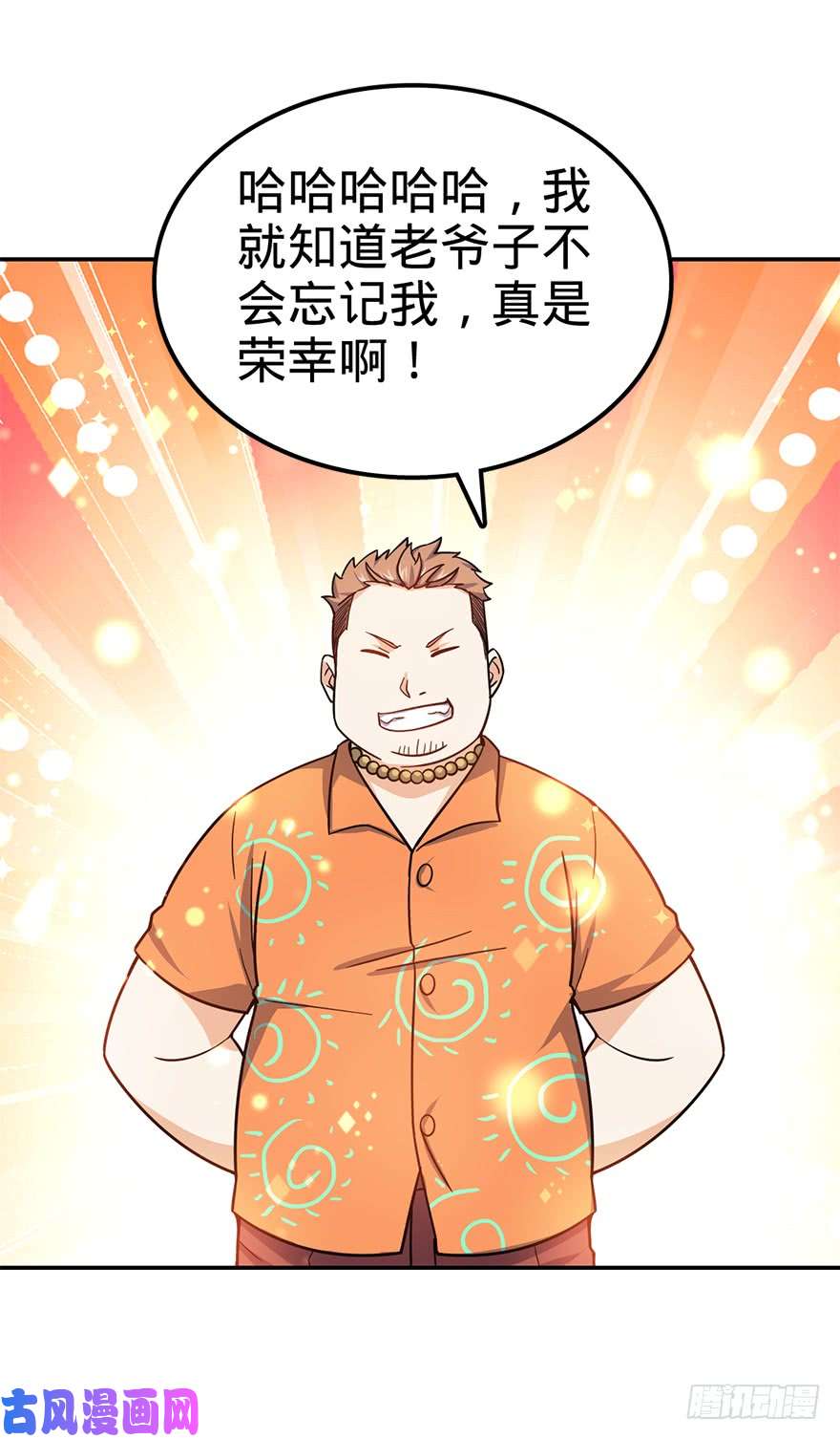 大王饶命29 李一笑空降~