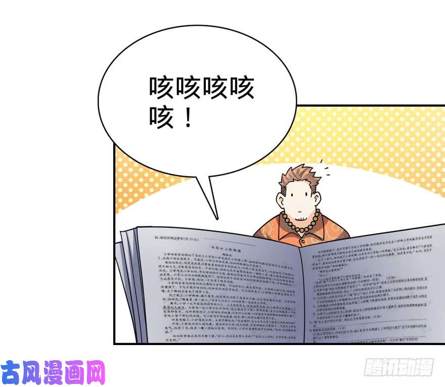 大王饶命30 遗迹开启！