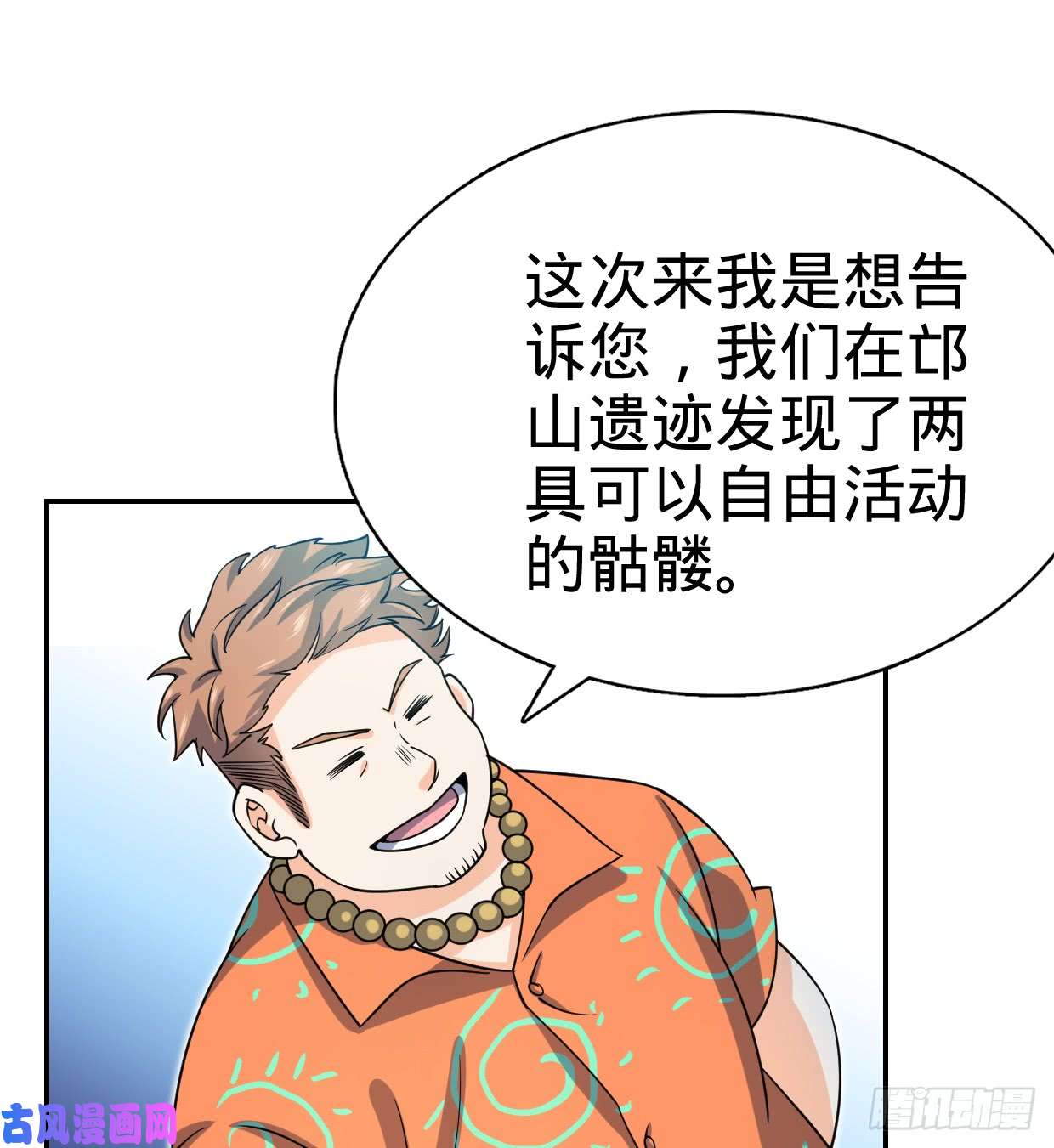 大王饶命30 遗迹开启！