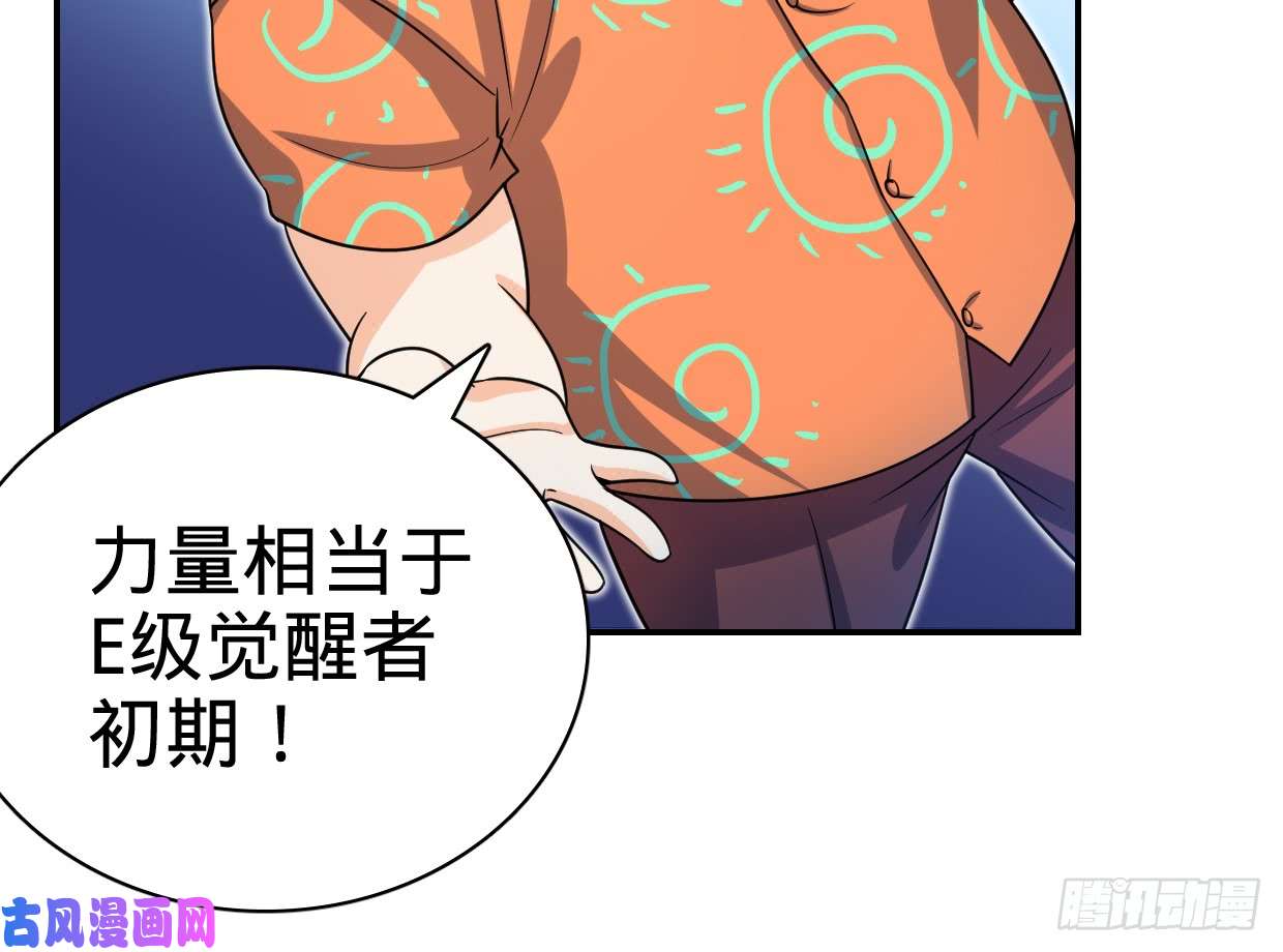 大王饶命30 遗迹开启！