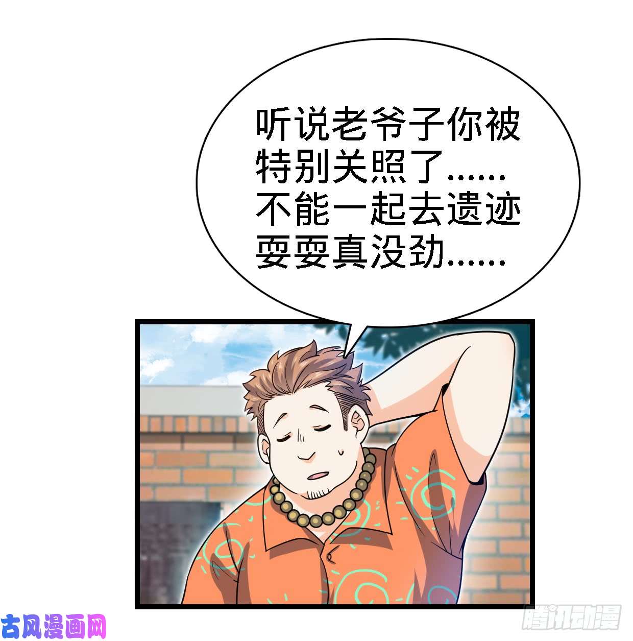 大王饶命30 遗迹开启！