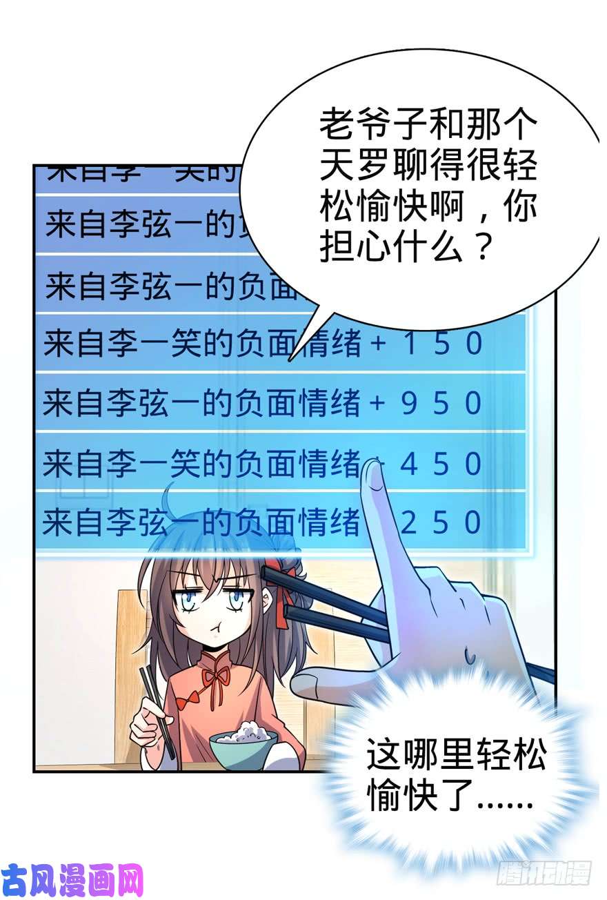 大王饶命30 遗迹开启！